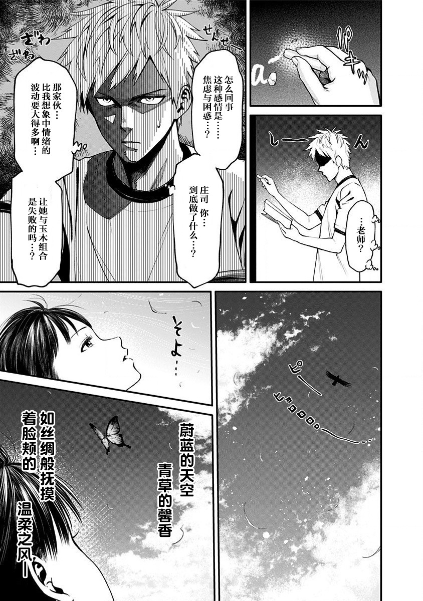 生者的行进 Revenge韩漫全集-第10话无删减无遮挡章节图片 