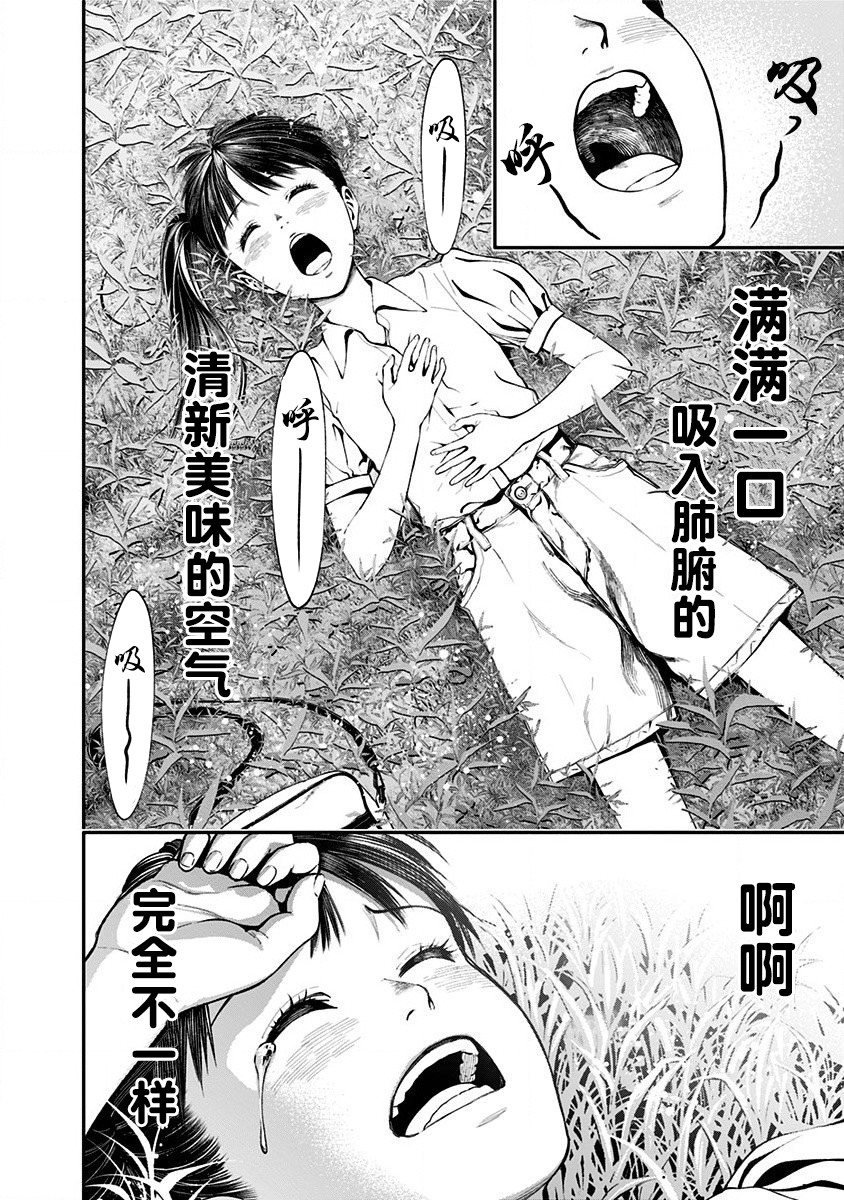 生者的行进 Revenge韩漫全集-第10话无删减无遮挡章节图片 
