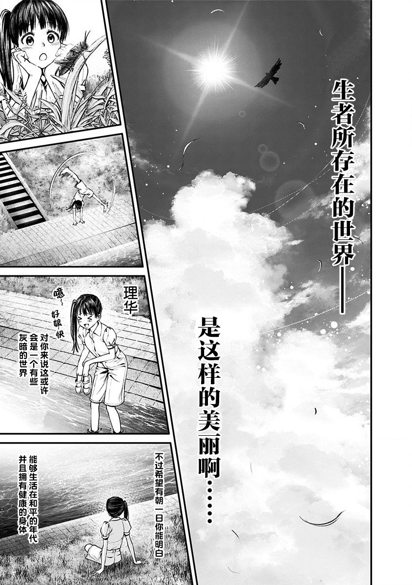生者的行进 Revenge韩漫全集-第10话无删减无遮挡章节图片 