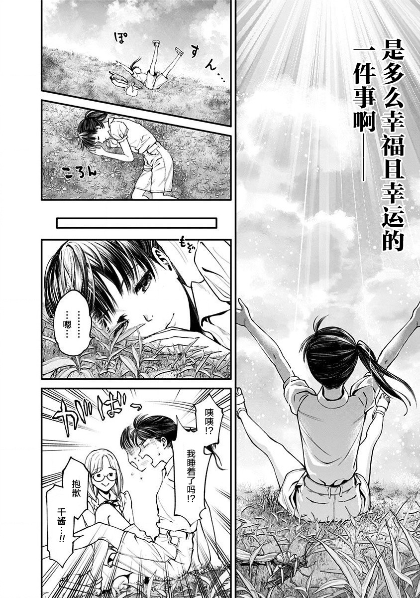 生者的行进 Revenge韩漫全集-第10话无删减无遮挡章节图片 