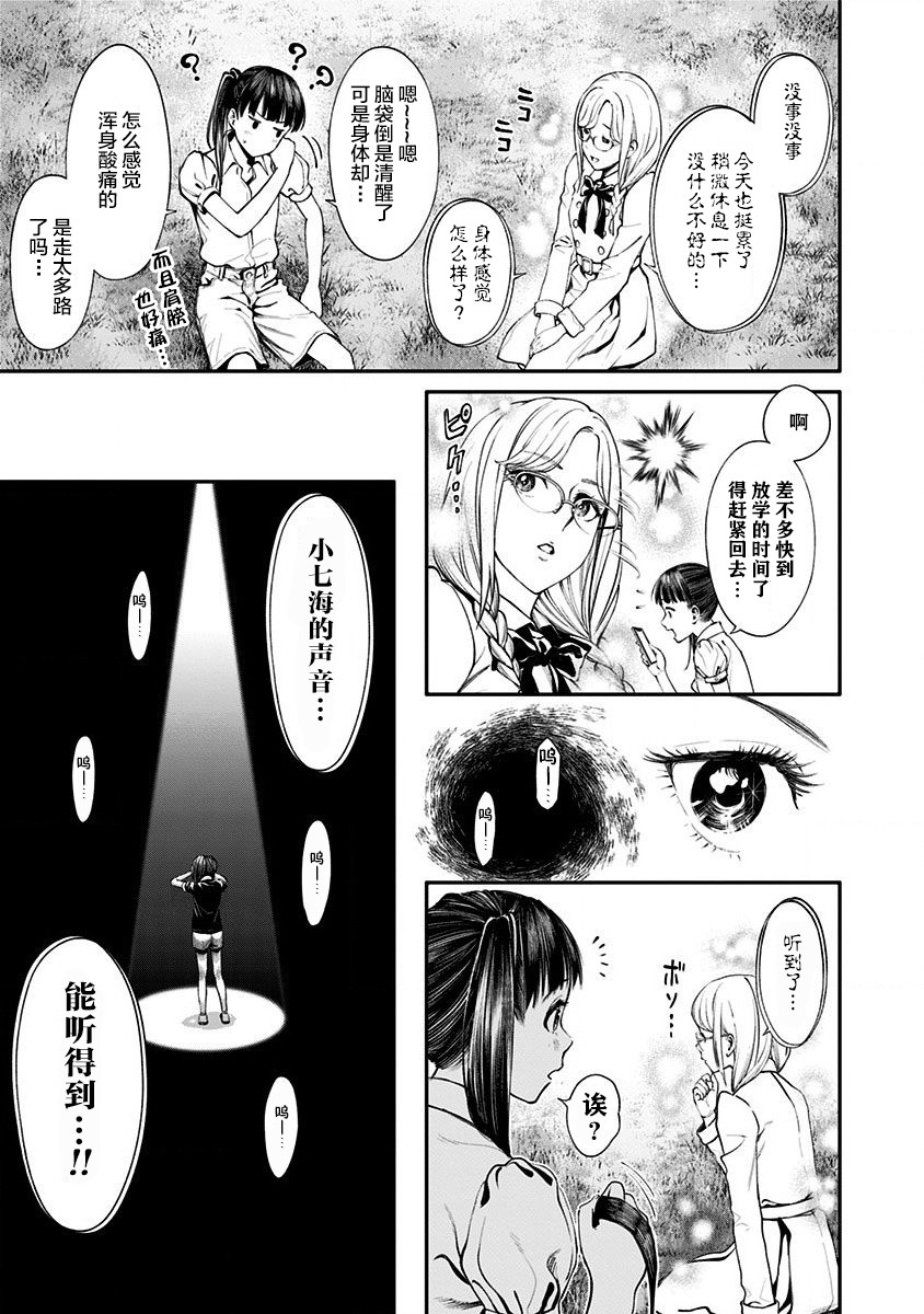 生者的行进 Revenge韩漫全集-第10话无删减无遮挡章节图片 