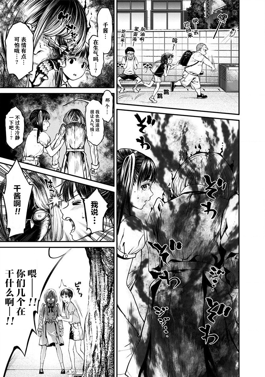 生者的行进 Revenge韩漫全集-第10话无删减无遮挡章节图片 