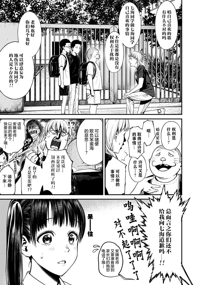 生者的行进 Revenge韩漫全集-第10话无删减无遮挡章节图片 
