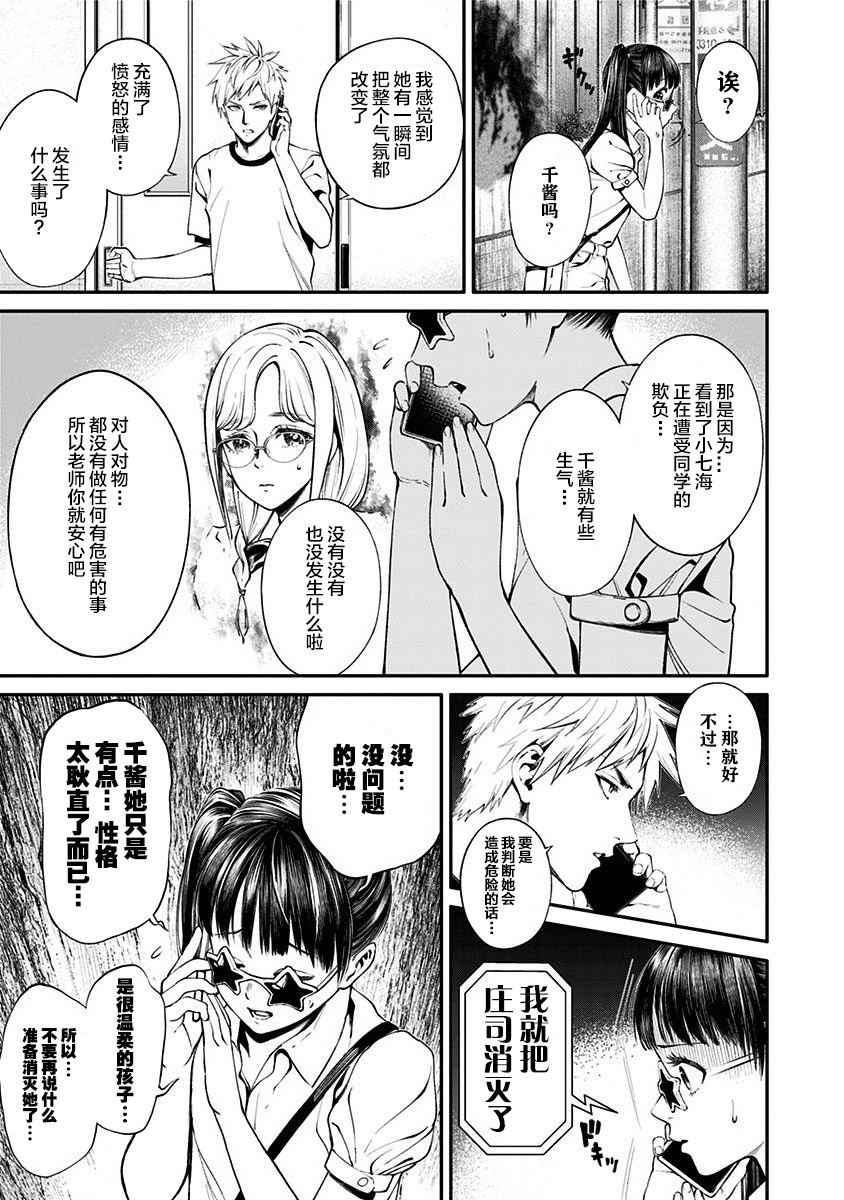 生者的行进 Revenge韩漫全集-第10话无删减无遮挡章节图片 