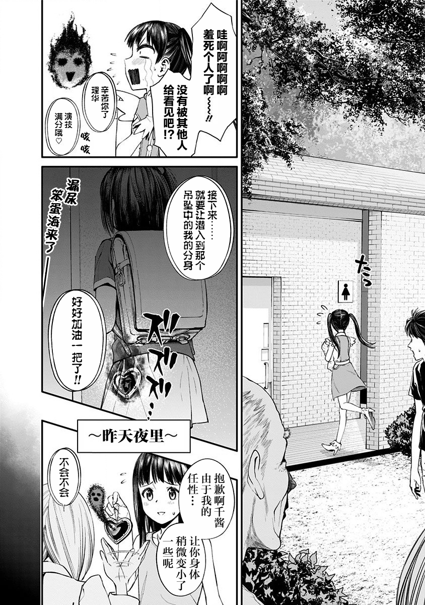 生者的行进 Revenge韩漫全集-第11话无删减无遮挡章节图片 