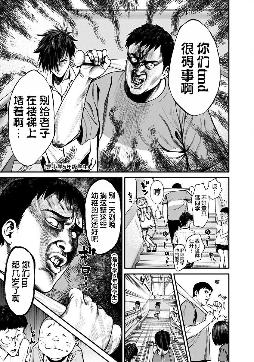 生者的行进 Revenge韩漫全集-第11话无删减无遮挡章节图片 