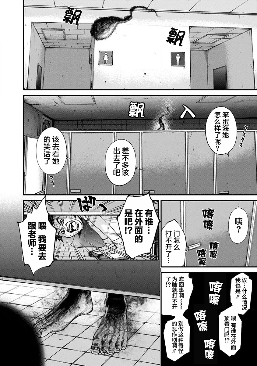 生者的行进 Revenge韩漫全集-第11话无删减无遮挡章节图片 