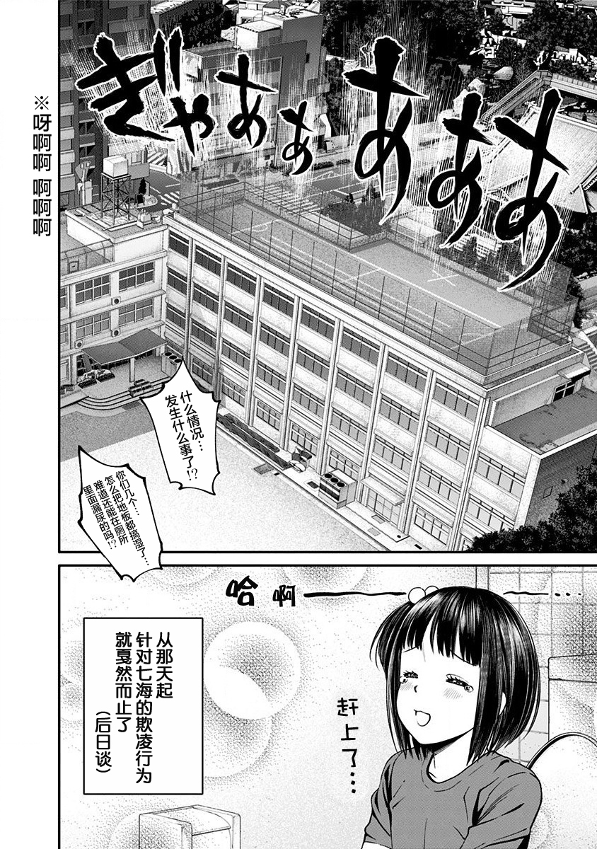 生者的行进 Revenge韩漫全集-第11话无删减无遮挡章节图片 
