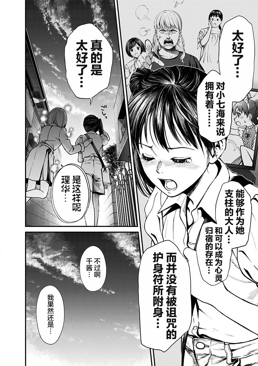 生者的行进 Revenge韩漫全集-第11话无删减无遮挡章节图片 