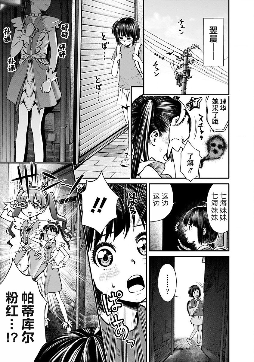 生者的行进 Revenge韩漫全集-第11话无删减无遮挡章节图片 