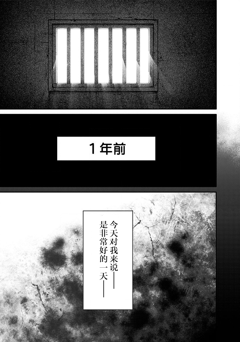 生者的行进 Revenge韩漫全集-第12话无删减无遮挡章节图片 