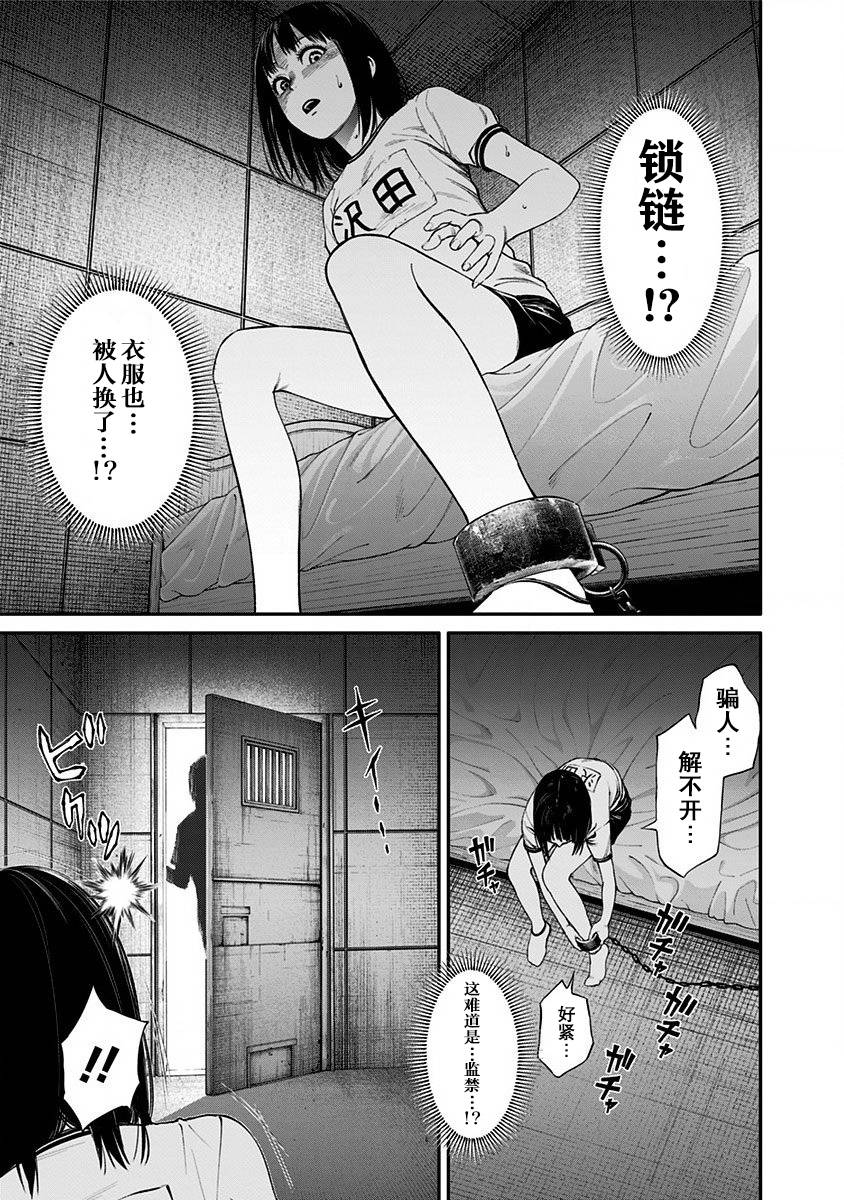 生者的行进 Revenge韩漫全集-第12话无删减无遮挡章节图片 