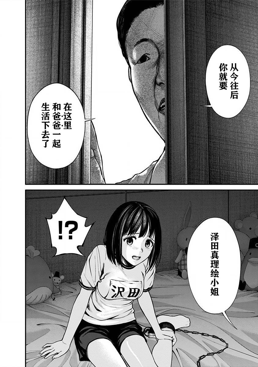 生者的行进 Revenge韩漫全集-第12话无删减无遮挡章节图片 