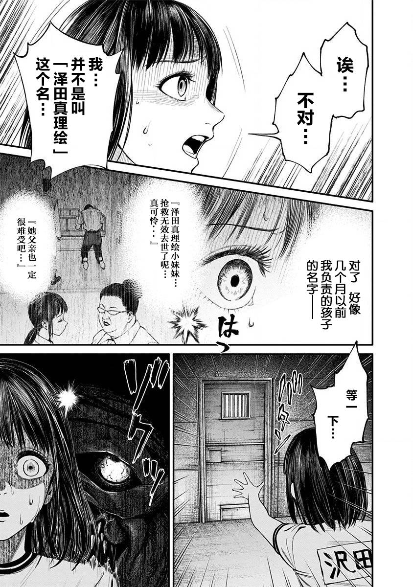 生者的行进 Revenge韩漫全集-第12话无删减无遮挡章节图片 