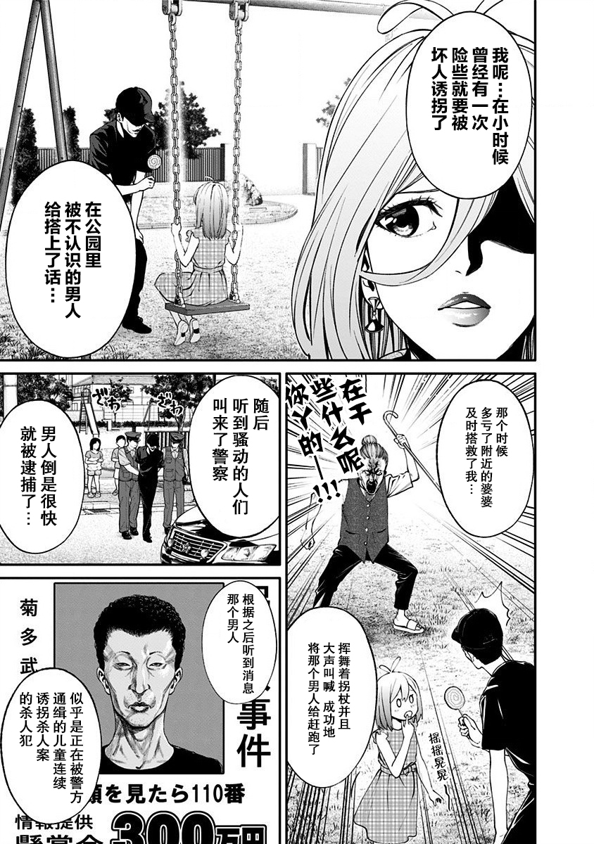 生者的行进 Revenge韩漫全集-第12话无删减无遮挡章节图片 