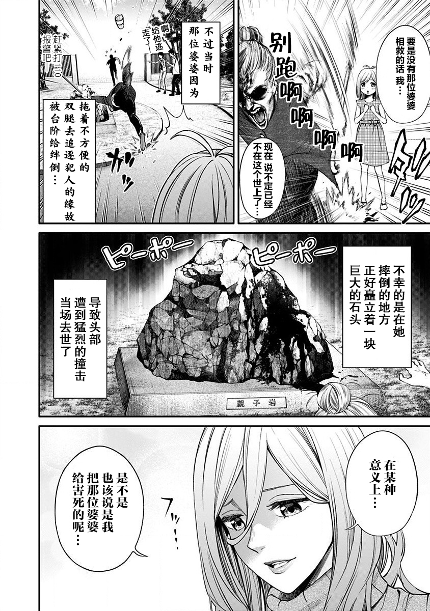 生者的行进 Revenge韩漫全集-第12话无删减无遮挡章节图片 