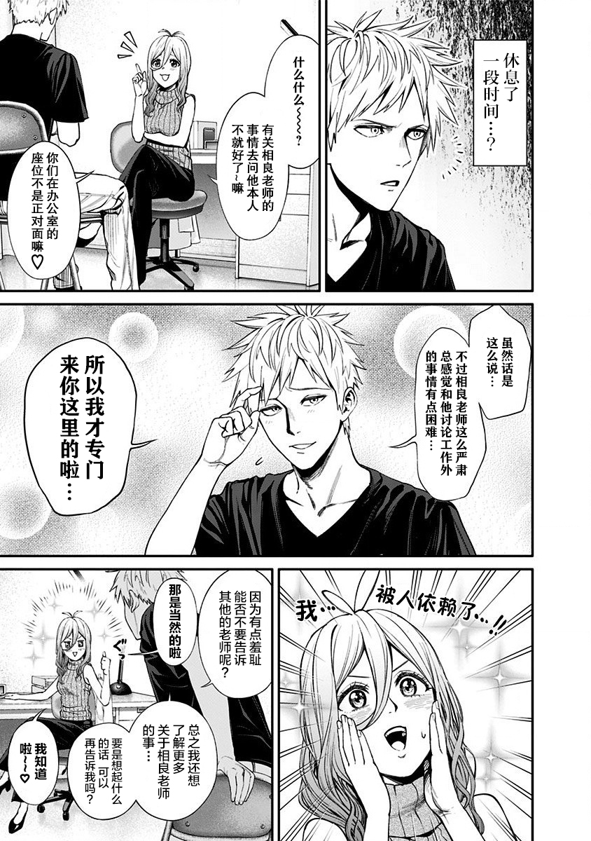 生者的行进 Revenge韩漫全集-第12话无删减无遮挡章节图片 