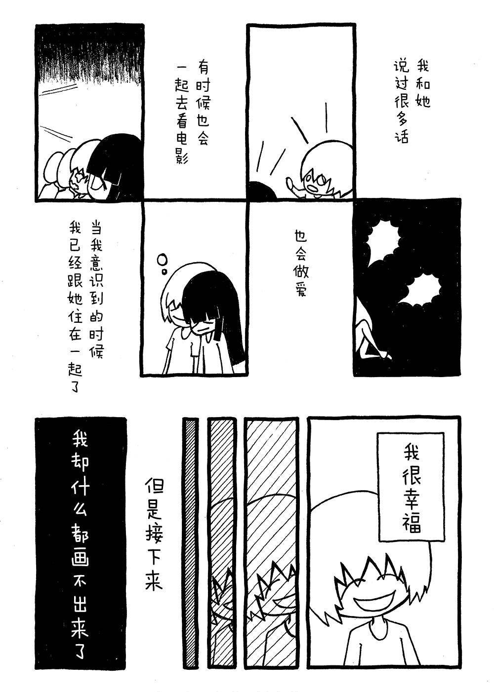 希望韩漫全集-希望无删减无遮挡章节图片 