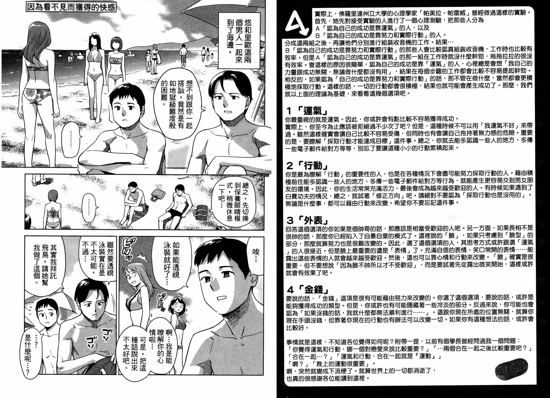 大人的心理学韩漫全集-第06卷无删减无遮挡章节图片 