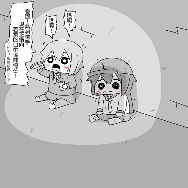舰娘贫民窟系列韩漫全集-贫民窟的晓无删减无遮挡章节图片 
