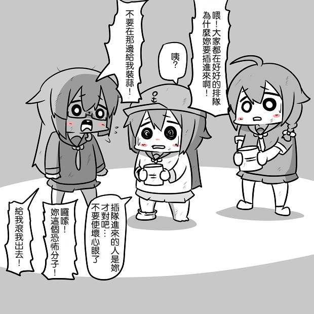 舰娘贫民窟系列韩漫全集-贫民窟的晓无删减无遮挡章节图片 