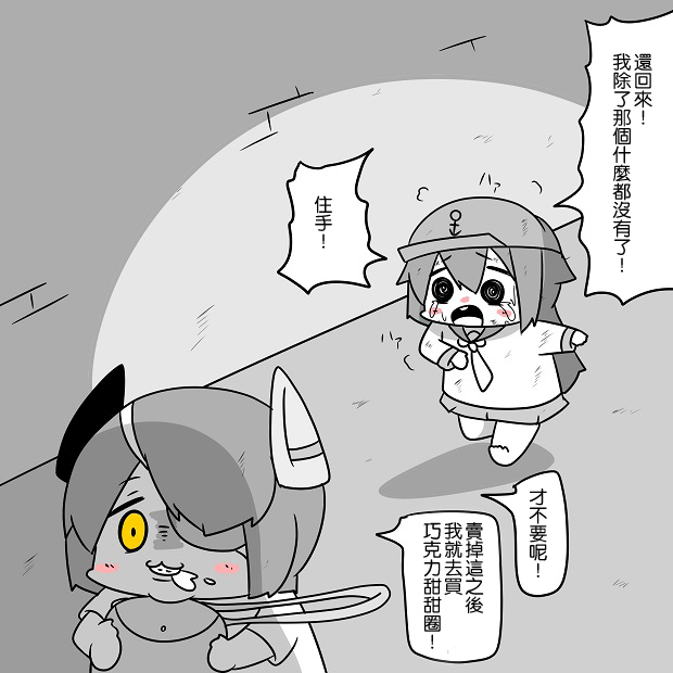 舰娘贫民窟系列韩漫全集-贫民窟的晓无删减无遮挡章节图片 