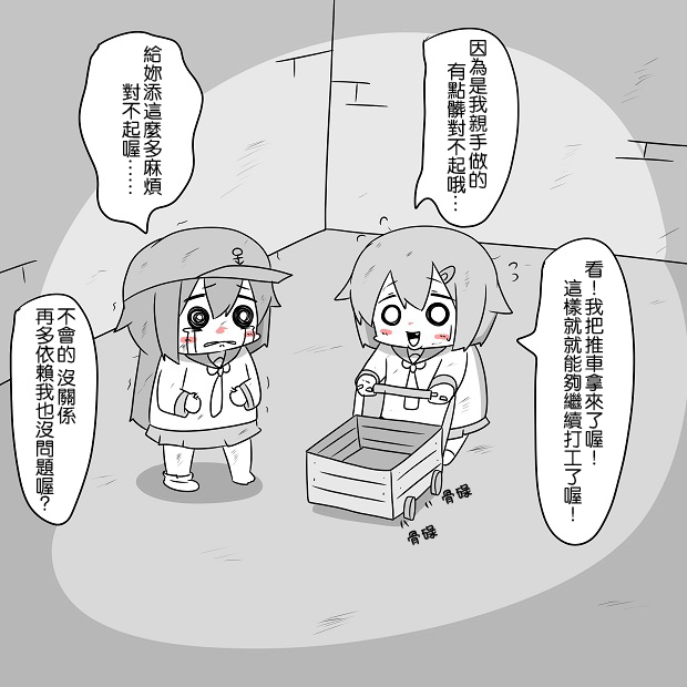 舰娘贫民窟系列韩漫全集-贫民窟的晓无删减无遮挡章节图片 