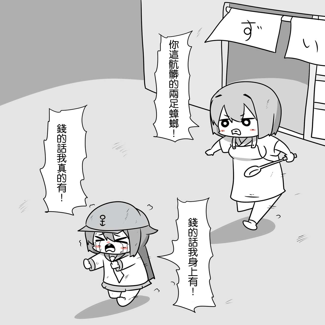 舰娘贫民窟系列韩漫全集-贫民窟的晓无删减无遮挡章节图片 