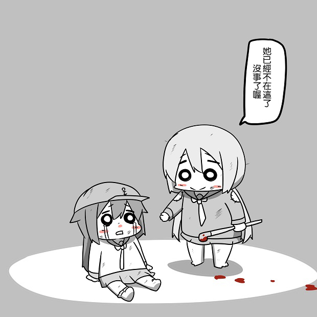 舰娘贫民窟系列韩漫全集-贫民窟的晓无删减无遮挡章节图片 