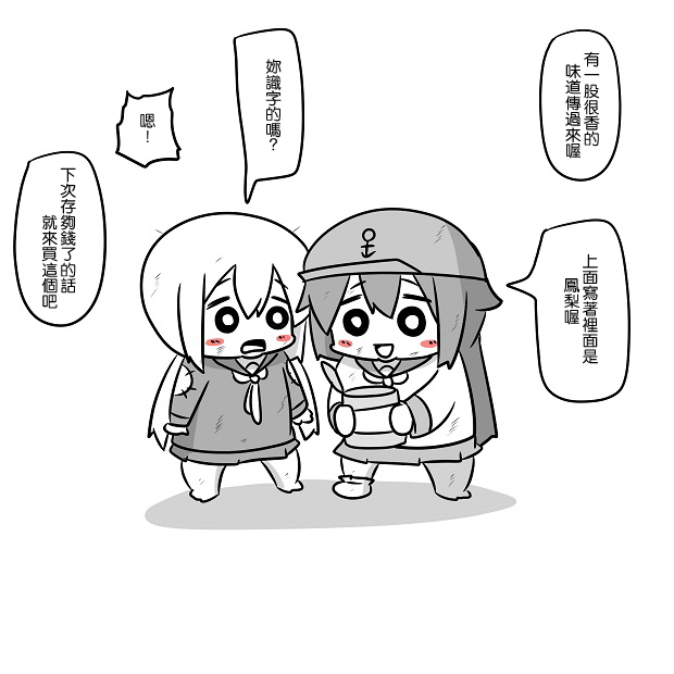舰娘贫民窟系列韩漫全集-贫民窟的晓无删减无遮挡章节图片 