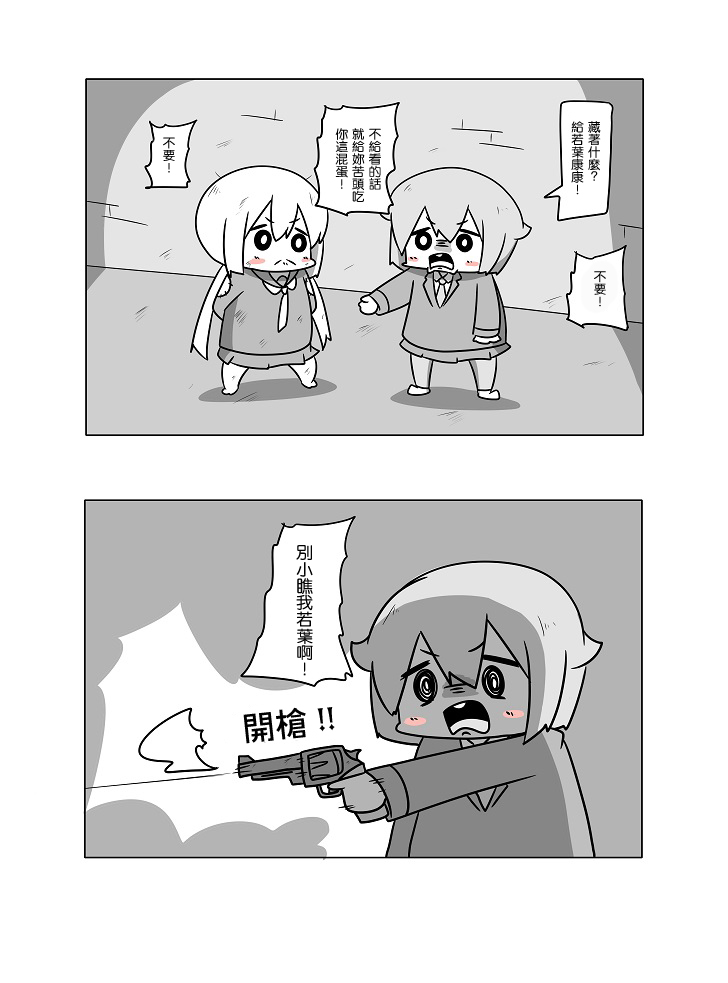 舰娘贫民窟系列韩漫全集-贫民窟的晓无删减无遮挡章节图片 