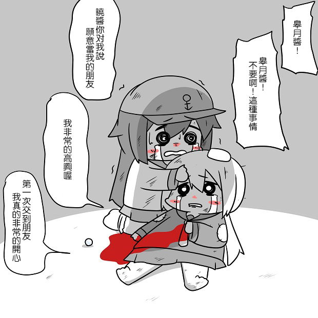 舰娘贫民窟系列韩漫全集-贫民窟的晓无删减无遮挡章节图片 