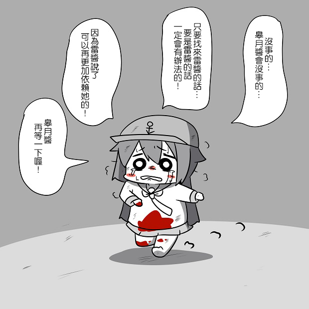 舰娘贫民窟系列韩漫全集-贫民窟的晓无删减无遮挡章节图片 
