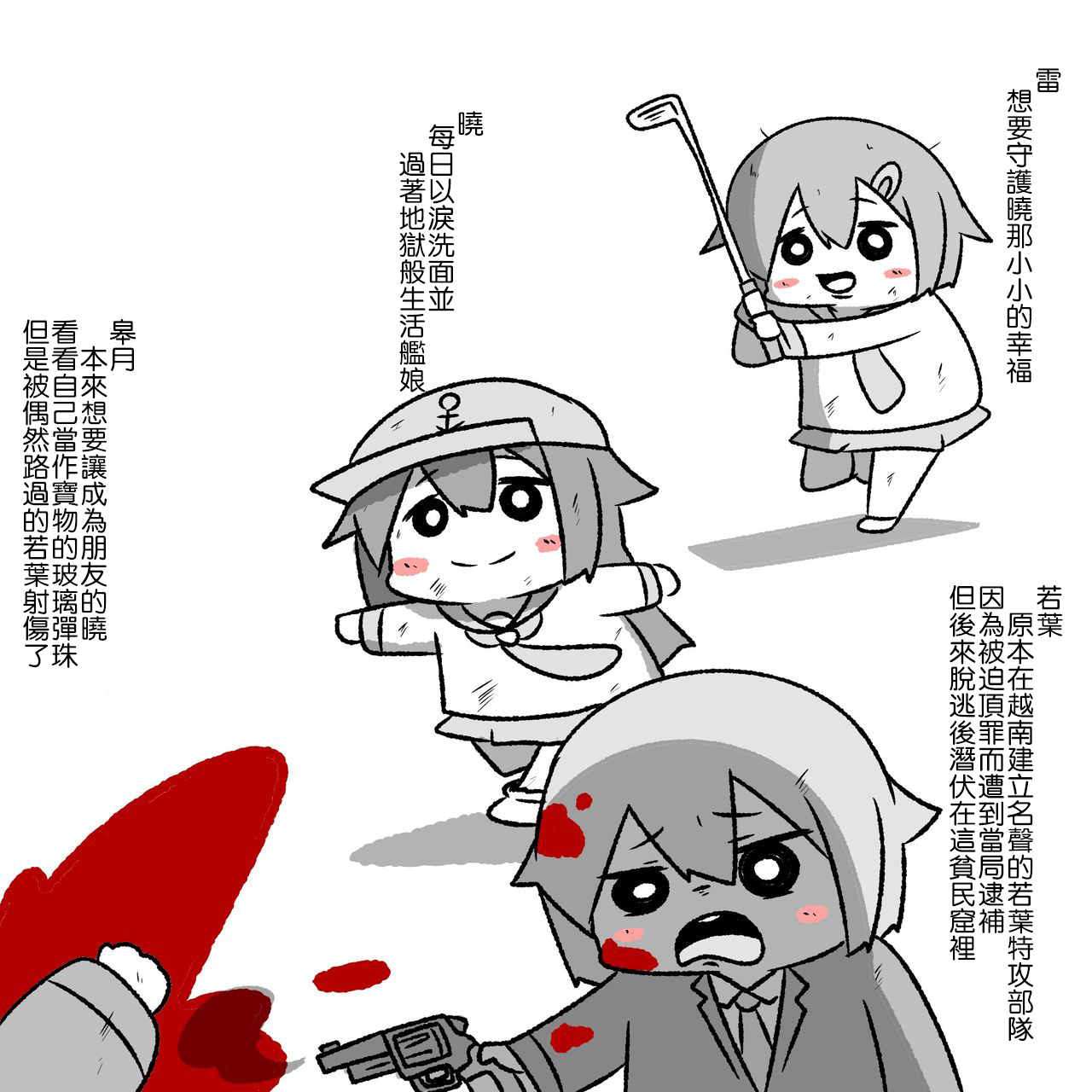 舰娘贫民窟系列韩漫全集-贫民窟的晓无删减无遮挡章节图片 