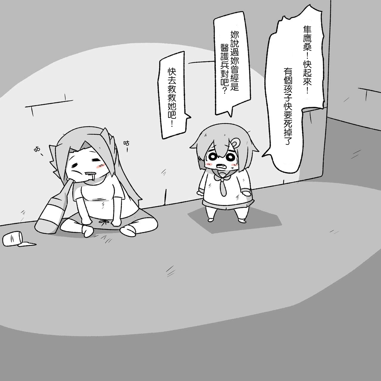 舰娘贫民窟系列韩漫全集-贫民窟的晓无删减无遮挡章节图片 