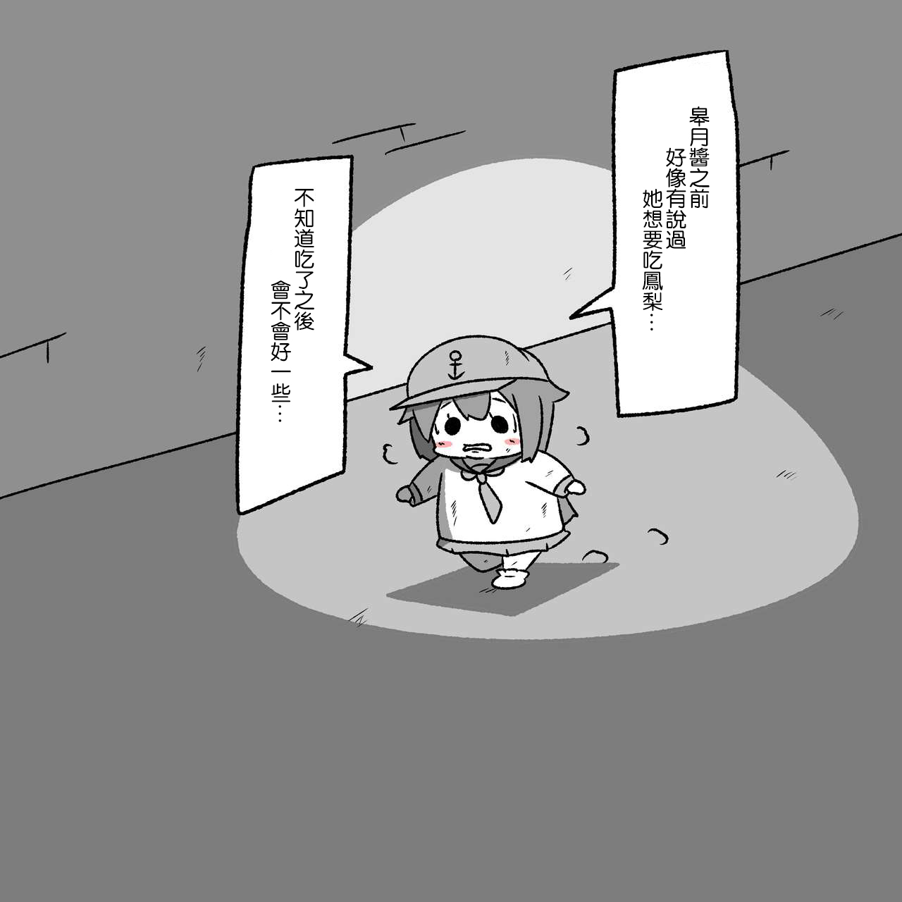 舰娘贫民窟系列韩漫全集-贫民窟的晓无删减无遮挡章节图片 