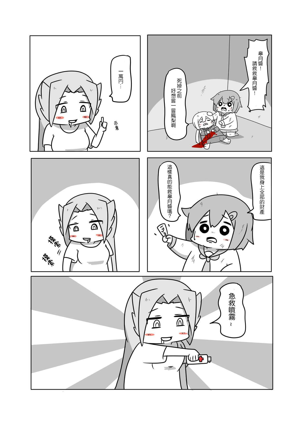 舰娘贫民窟系列韩漫全集-贫民窟的晓无删减无遮挡章节图片 