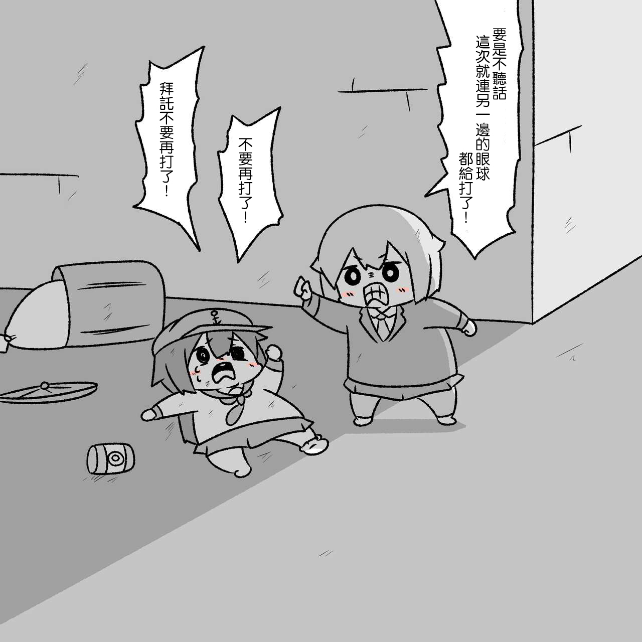 舰娘贫民窟系列韩漫全集-贫民窟的晓无删减无遮挡章节图片 