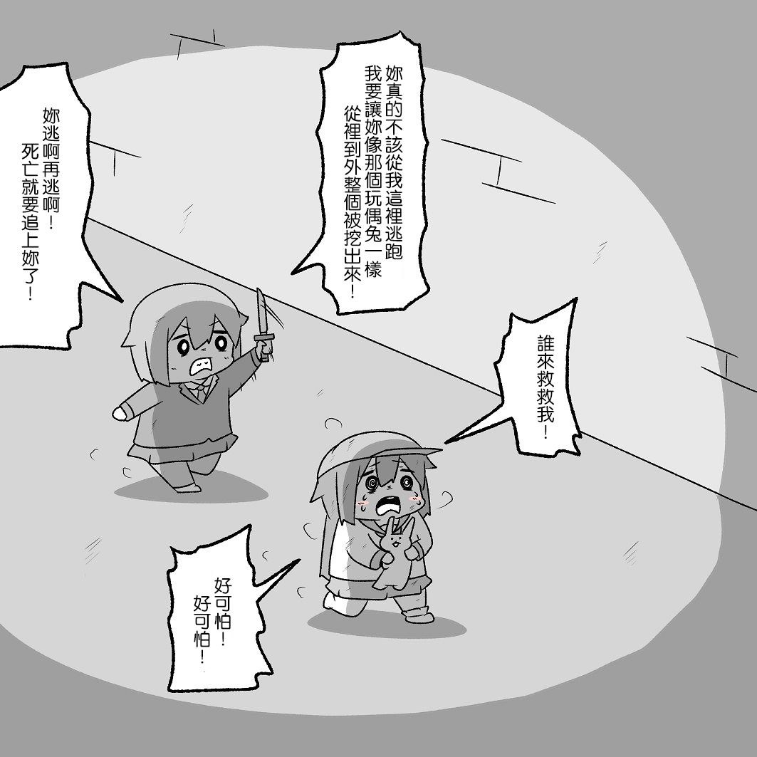 舰娘贫民窟系列韩漫全集-贫民窟的晓无删减无遮挡章节图片 