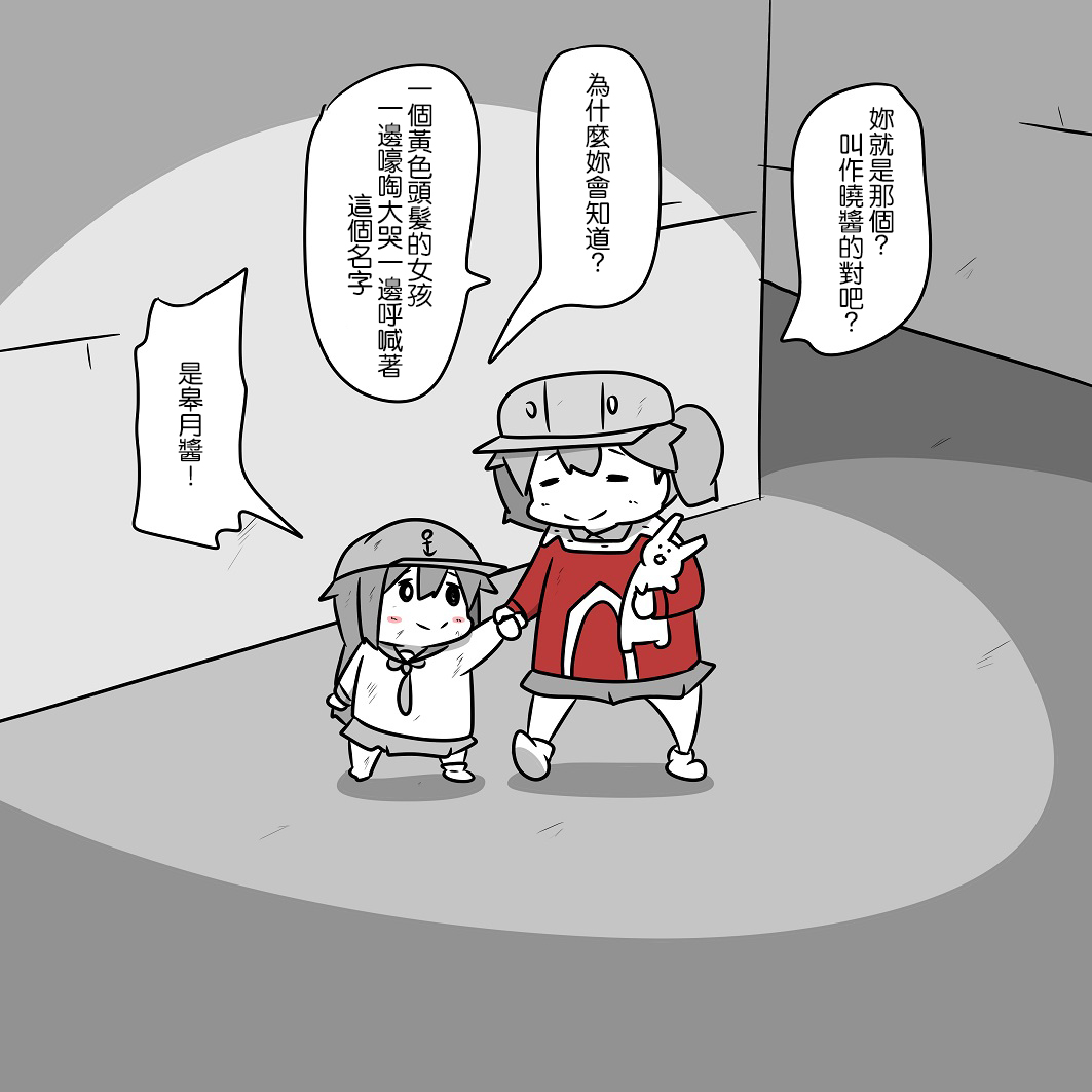 舰娘贫民窟系列韩漫全集-贫民窟的晓无删减无遮挡章节图片 