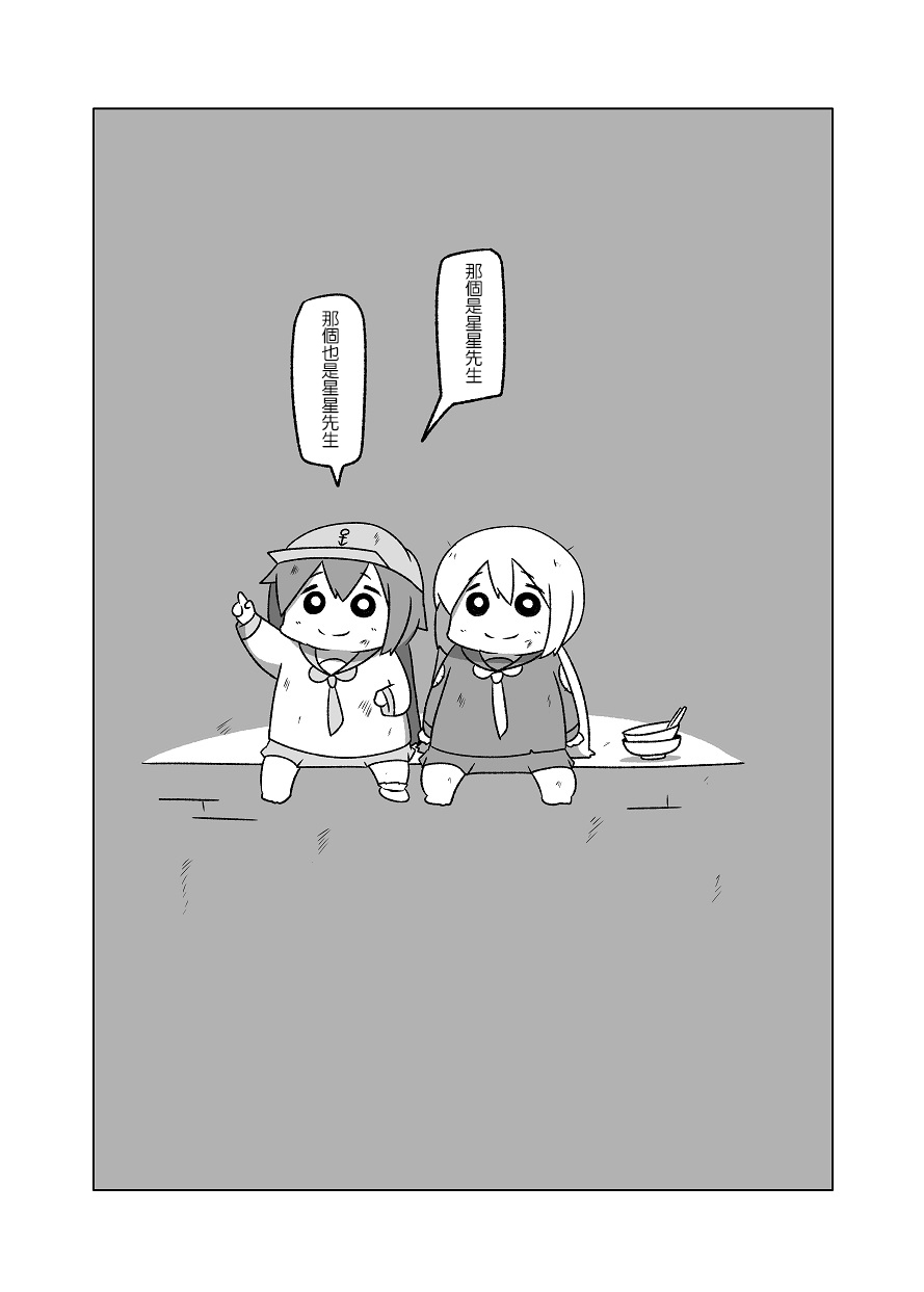 舰娘贫民窟系列韩漫全集-贫民窟的晓无删减无遮挡章节图片 