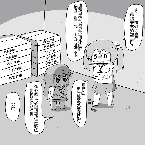 舰娘贫民窟系列韩漫全集-贫民窟的晓无删减无遮挡章节图片 