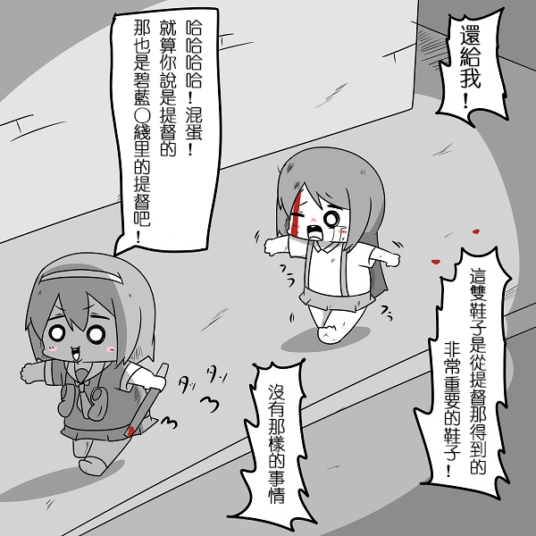 舰娘贫民窟系列韩漫全集-贫民窟的时津风无删减无遮挡章节图片 