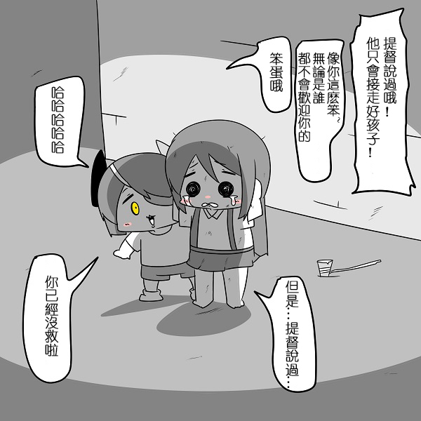 舰娘贫民窟系列韩漫全集-贫民窟的时津风无删减无遮挡章节图片 