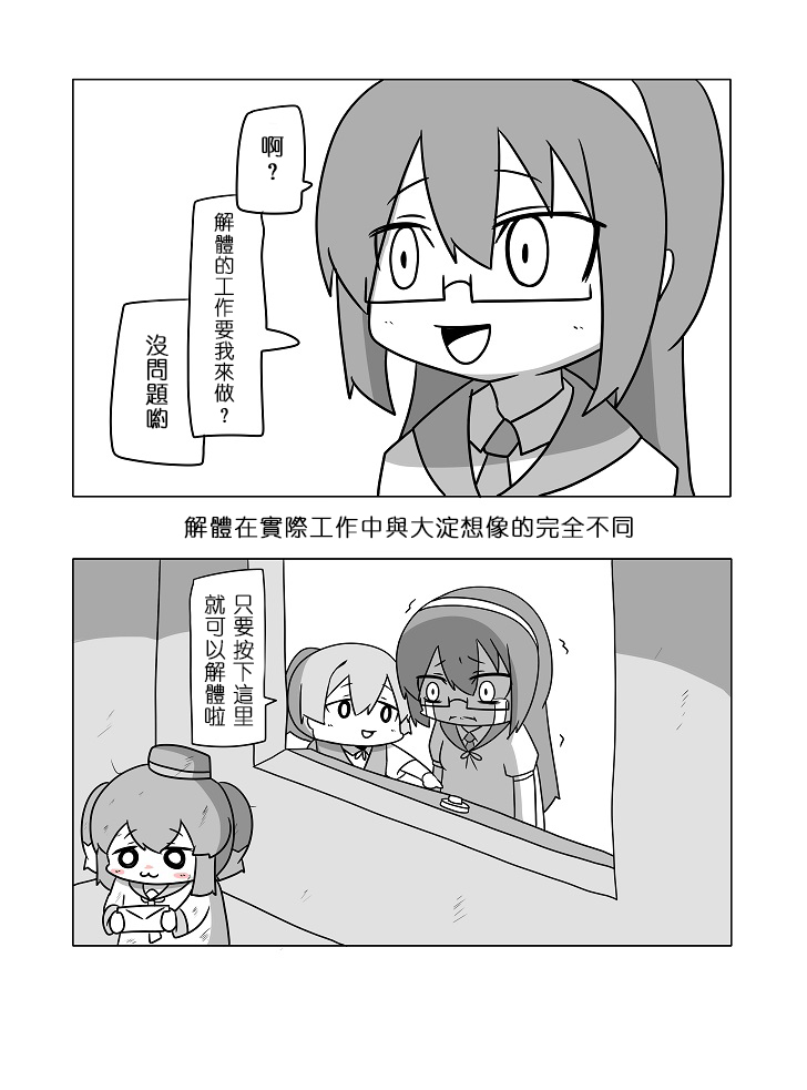 舰娘贫民窟系列韩漫全集-贫民窟的时津风无删减无遮挡章节图片 