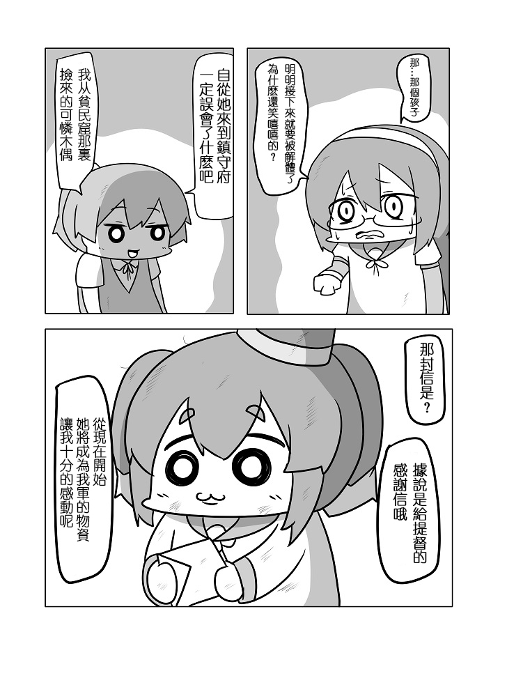 舰娘贫民窟系列韩漫全集-贫民窟的时津风无删减无遮挡章节图片 