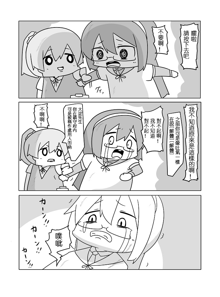 舰娘贫民窟系列韩漫全集-贫民窟的时津风无删减无遮挡章节图片 