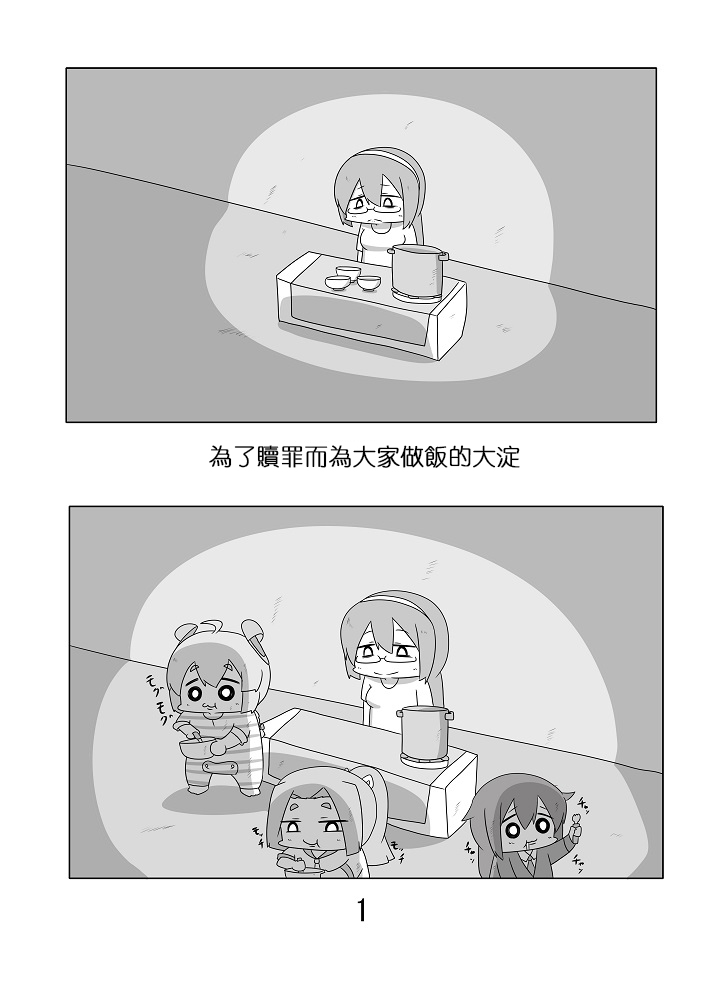 舰娘贫民窟系列韩漫全集-贫民窟的时津风无删减无遮挡章节图片 