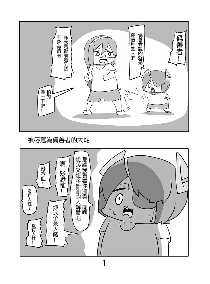 舰娘贫民窟系列韩漫全集-贫民窟的时津风无删减无遮挡章节图片 