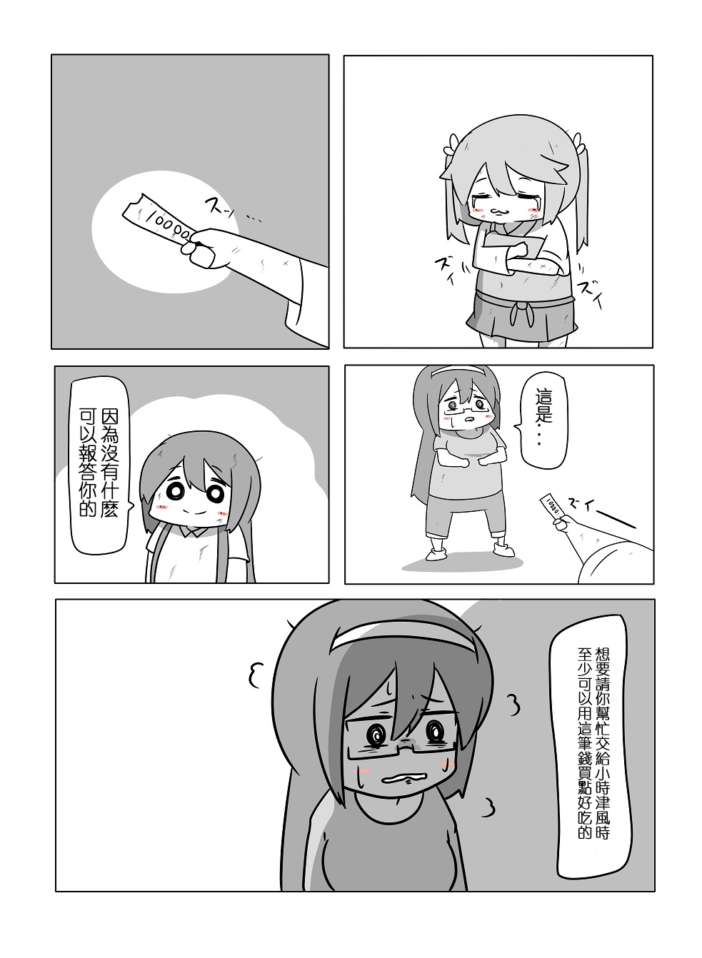 舰娘贫民窟系列韩漫全集-贫民窟的时津风无删减无遮挡章节图片 